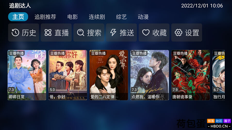 安卓 TVBox v20231226 优化版 + 接口分享