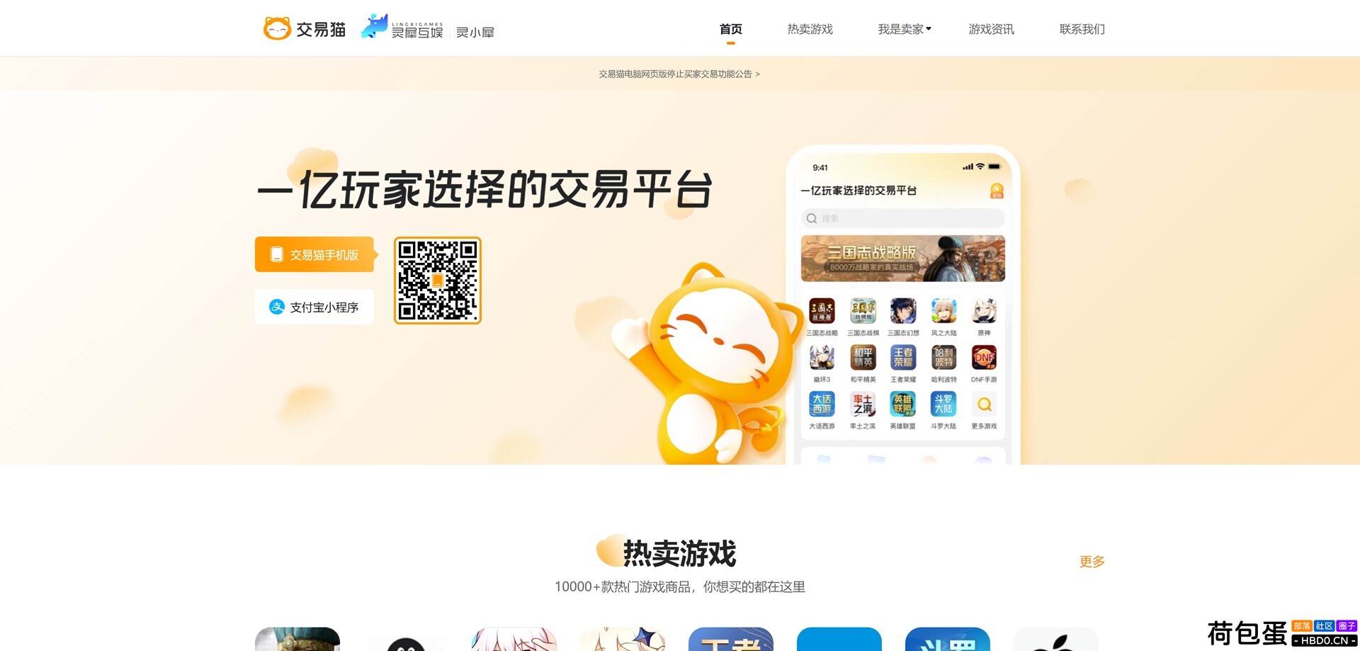 全新转转交易猫自带客服多模板全开源完整定制版源码