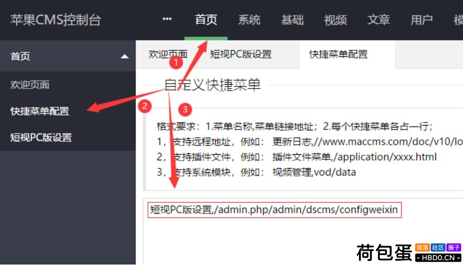 仿短视主题三款集合芒果主题，优酷主题，爱奇艺主题短视2.0源码