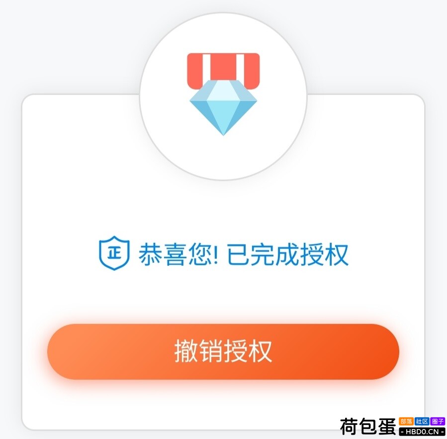 子比主题7.6绕授权源码