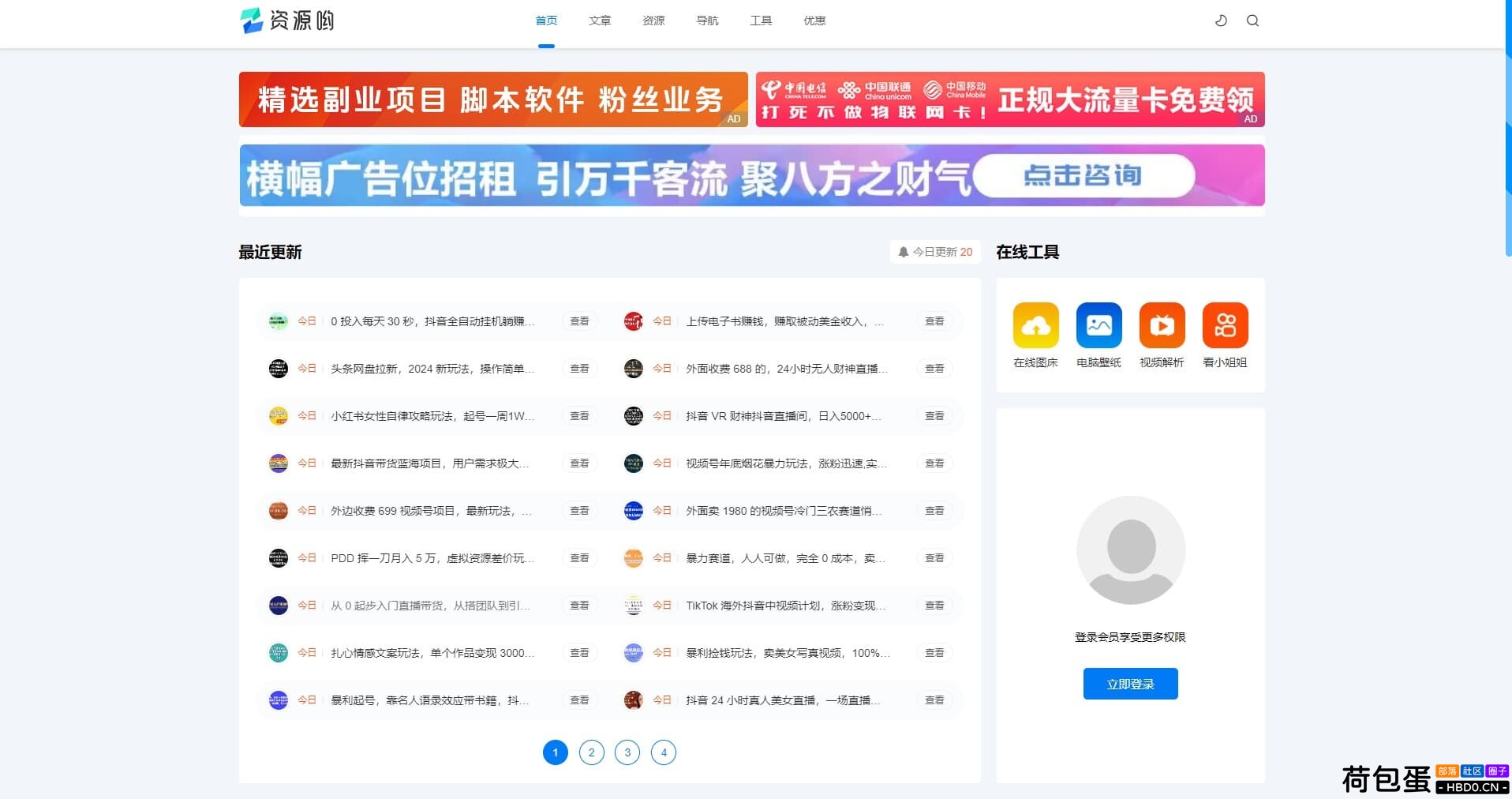 资源哟正版无授权模版源码（含搭建教程）