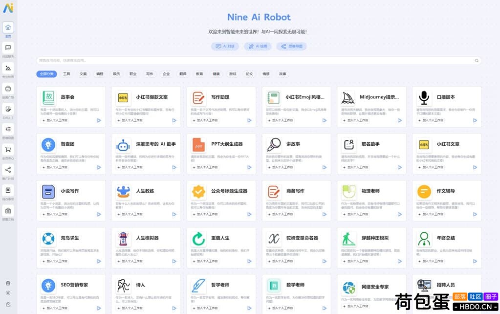 NineAi 新版AI系统网站源码 ChatGPT