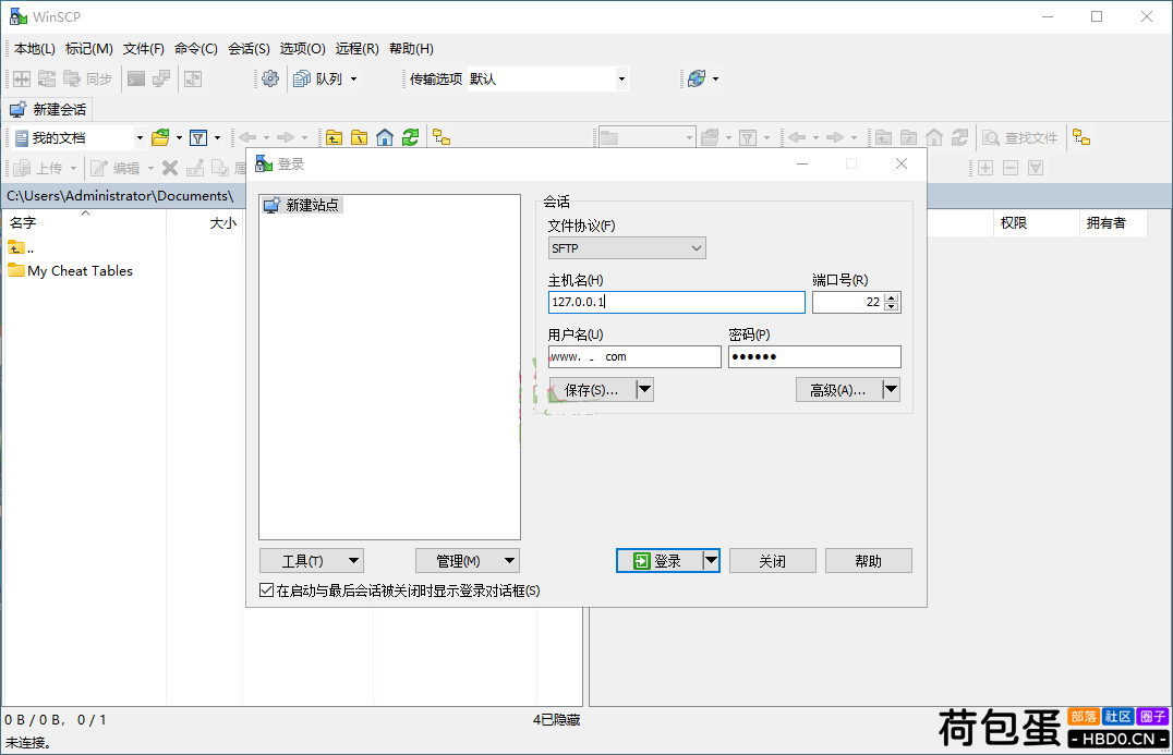 SSH客户端WinSCP v6.3便携版