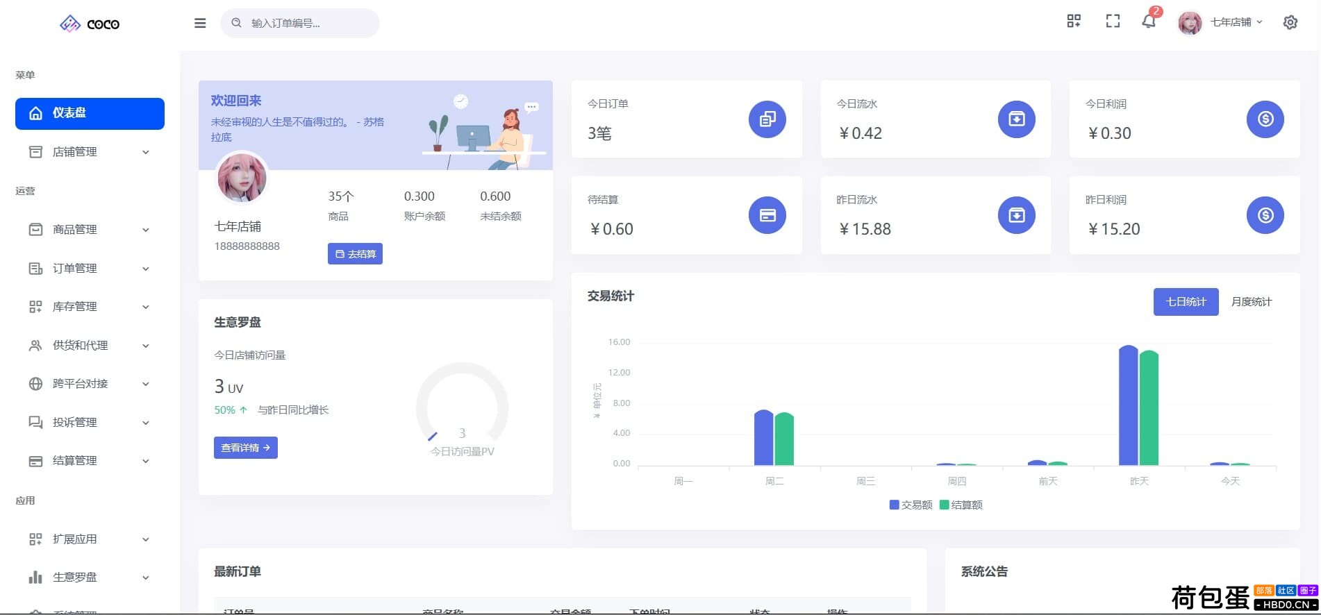 鲸鱼发卡v11.71免授权源码