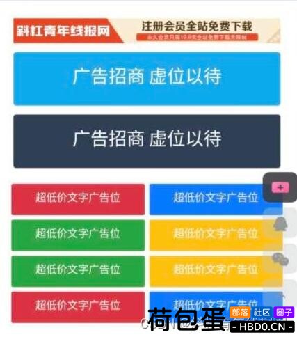 好看的网站自适应图片文字广告位代码