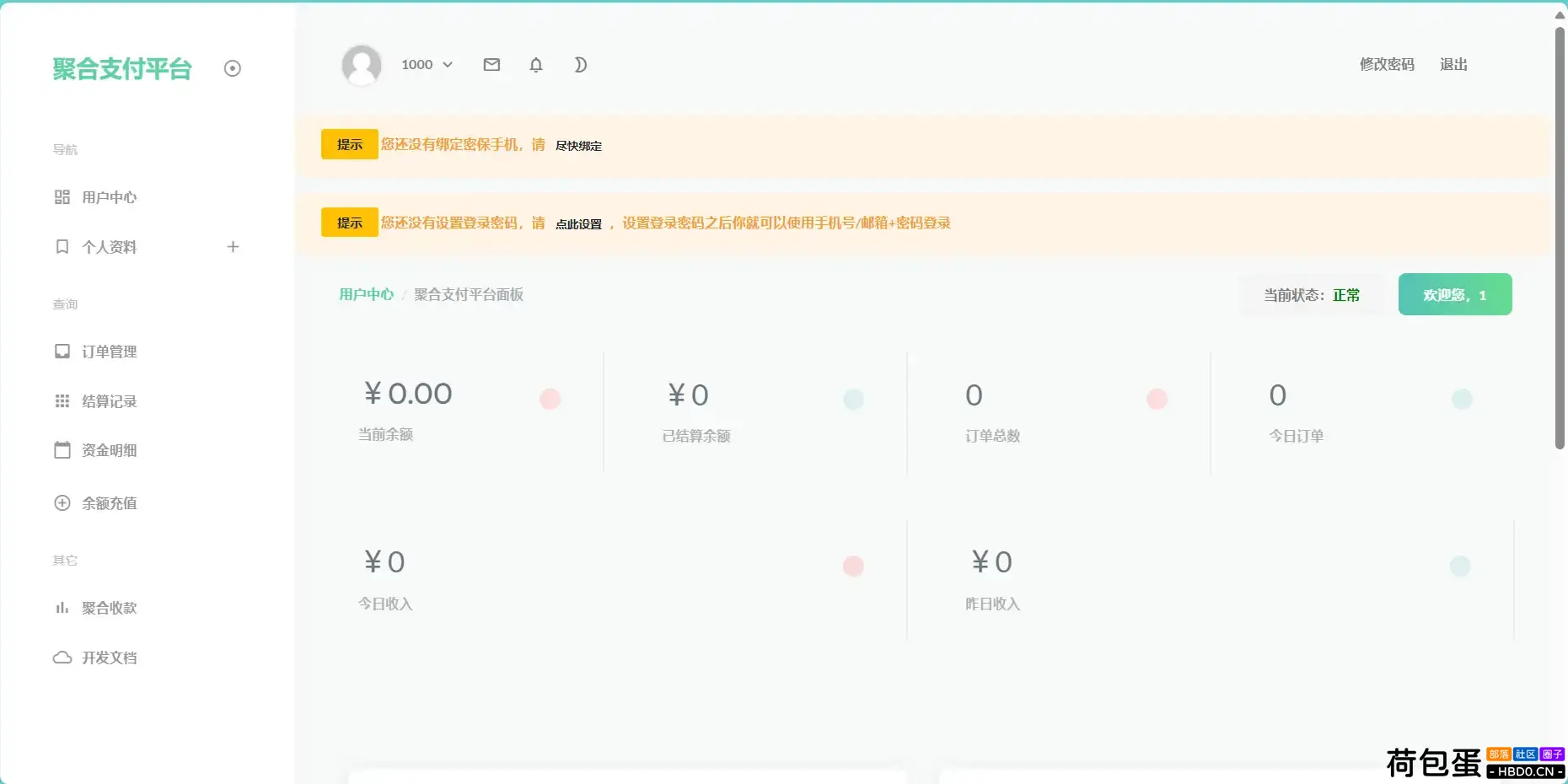 彩虹易支付源码新增功能