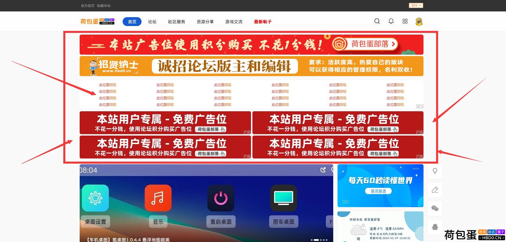 【公告】本站广告系统使用说明