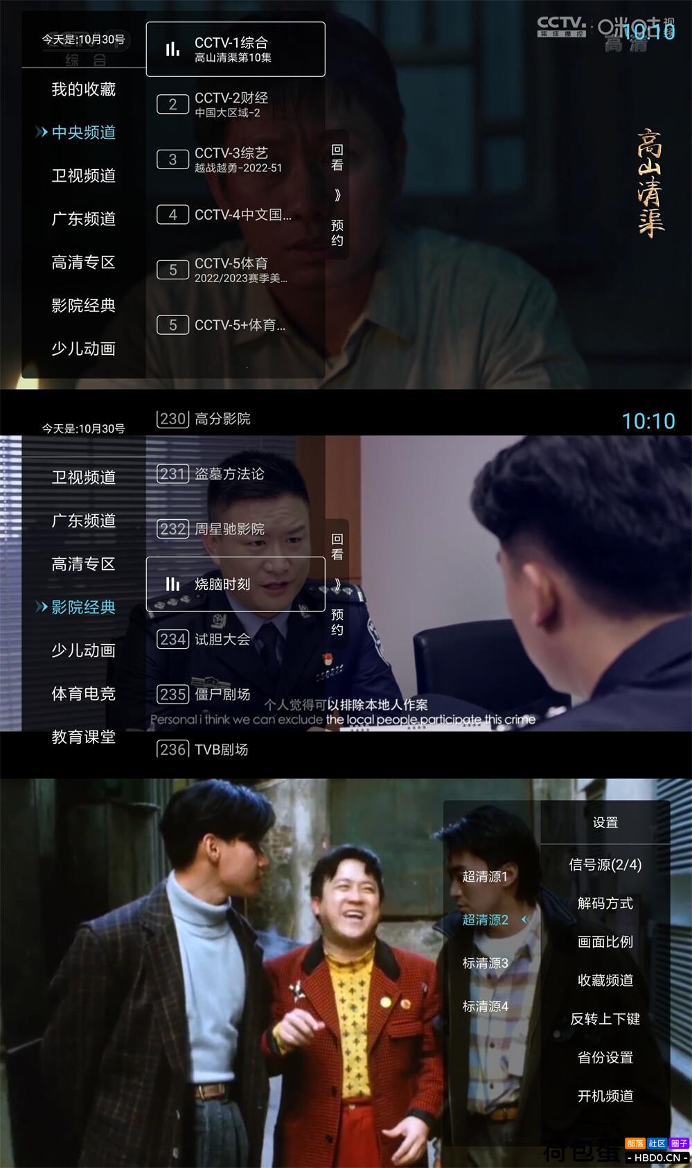 秒看电视TV v9.2.6免费纯净版