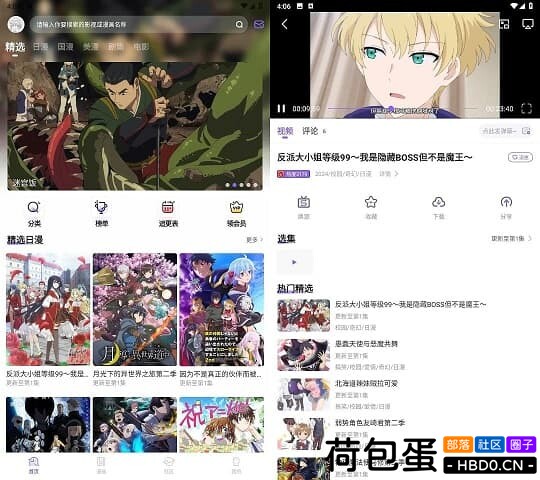 MioMio动漫 v6.1.1去广告版内置多线路