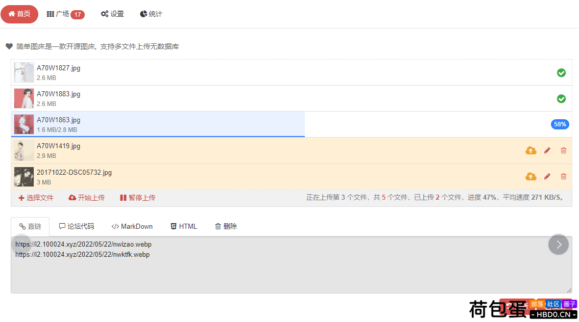 EasyImage2.0 简单图床开源
