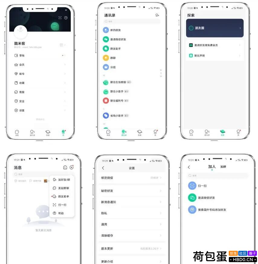 默往im即时通讯源码 仿默往im聊天软件即时通讯源码原生APP双端+pc端+音视频通话  ... ... ...