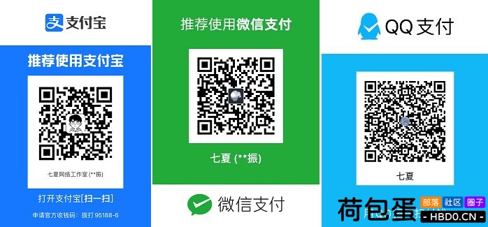 赞助本站 - 赞助者名单公布！