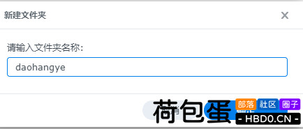 使用7.0版本的群晖webstation安装六零导航页，做属于自己的导航页