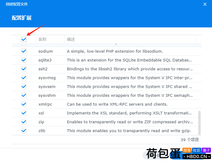 使用7.0版本的群晖webstation安装六零导航页，做属于自己的导航页