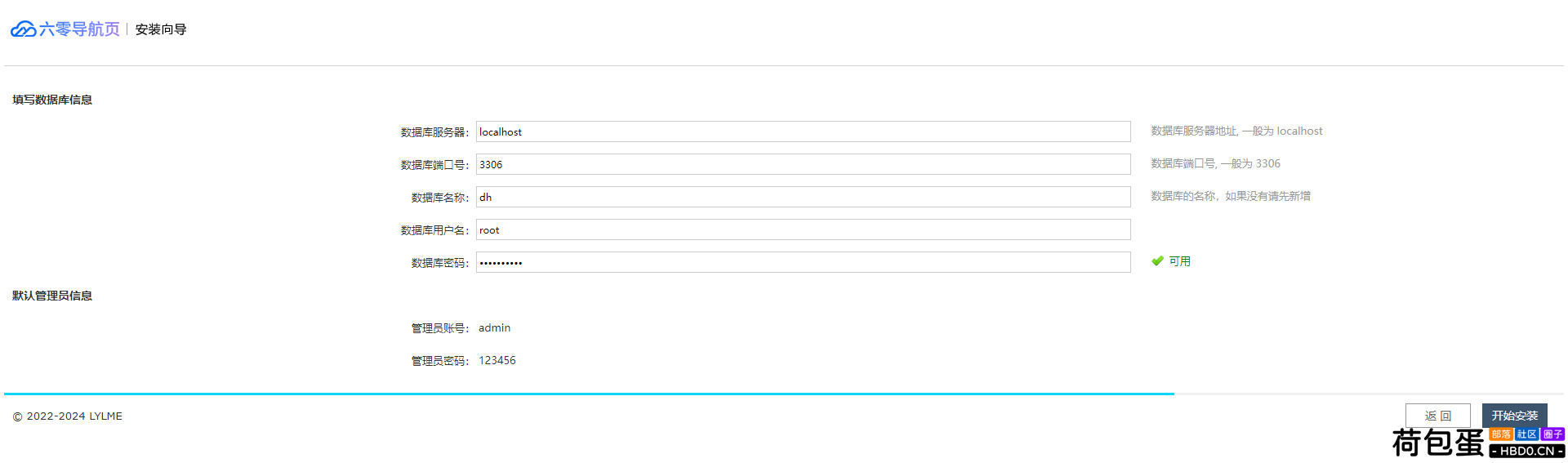 使用7.0版本的群晖webstation安装六零导航页，做属于自己的导航页