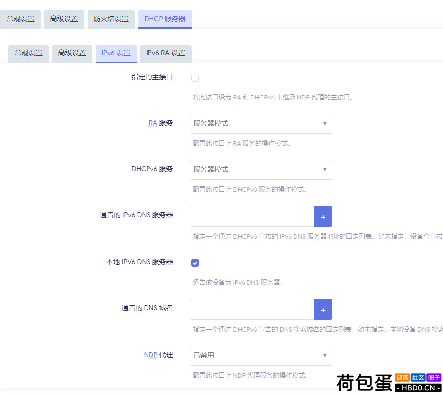 istoreos做主路由桥接光猫，如何开启IPV6