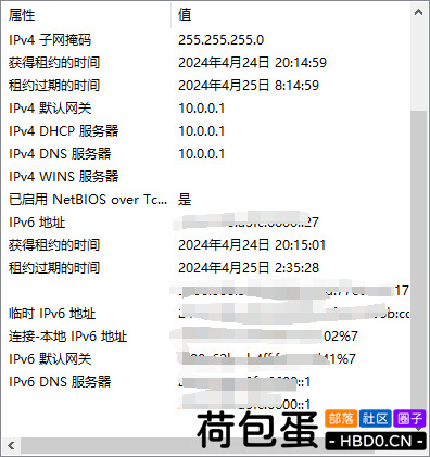 istoreos做主路由桥接光猫，如何开启IPV6