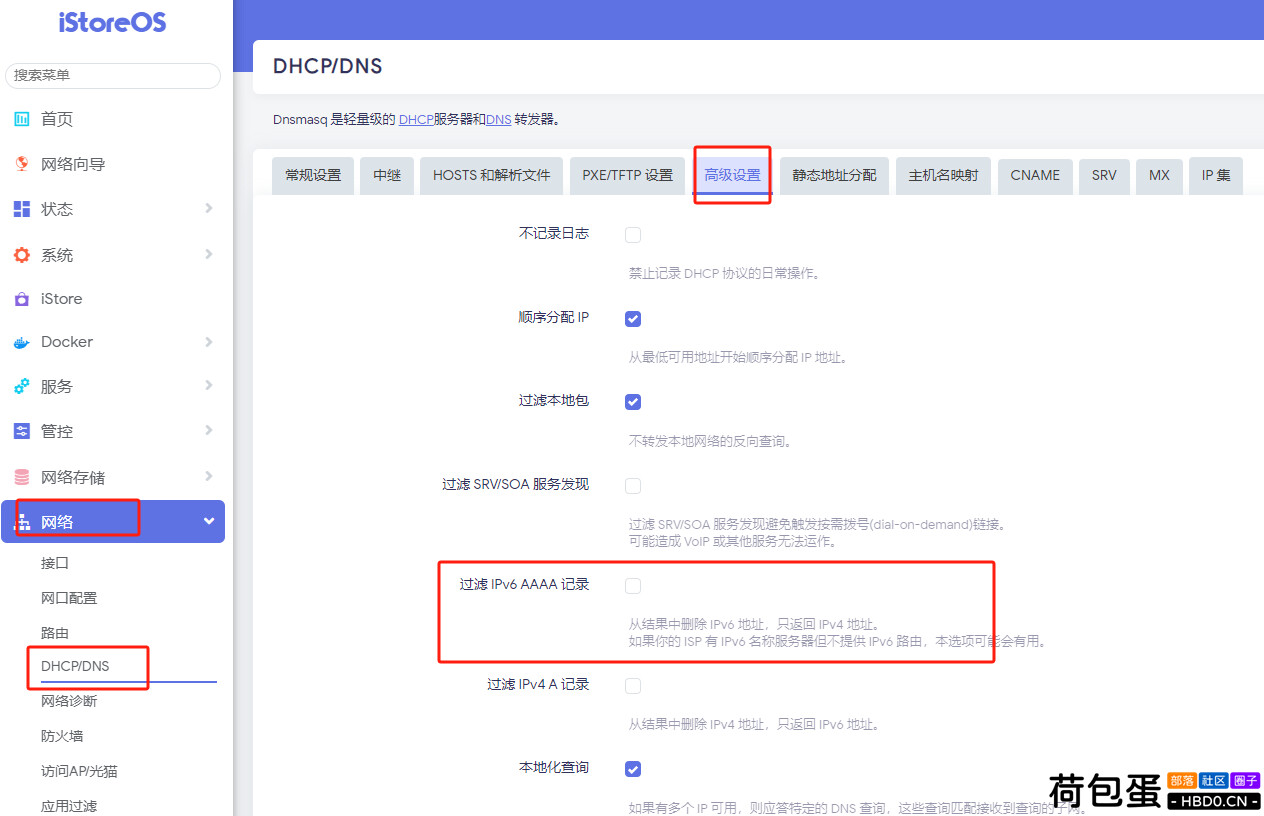 istoreos做主路由桥接光猫，如何开启IPV6