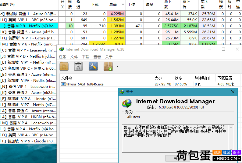 IDM中文版下载利器全球下载最快v6.42.8
