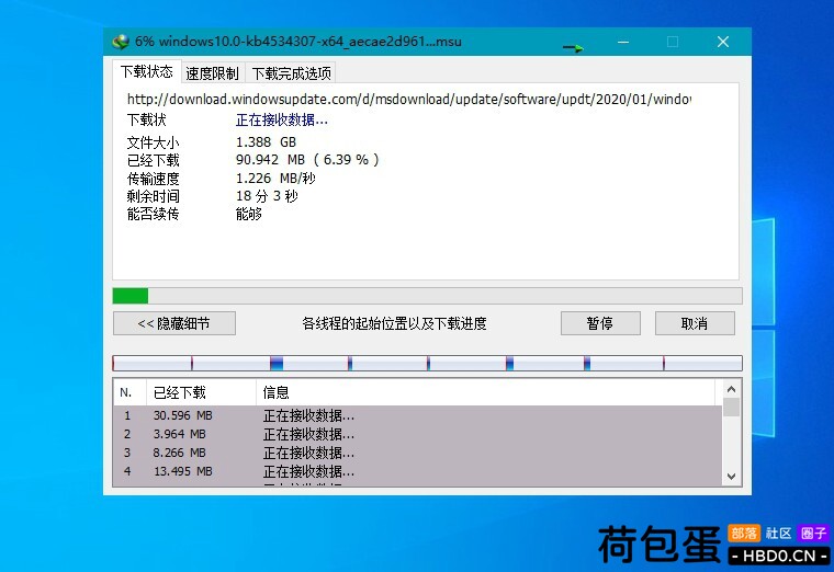 IDM中文版下载利器全球下载最快v6.42.8