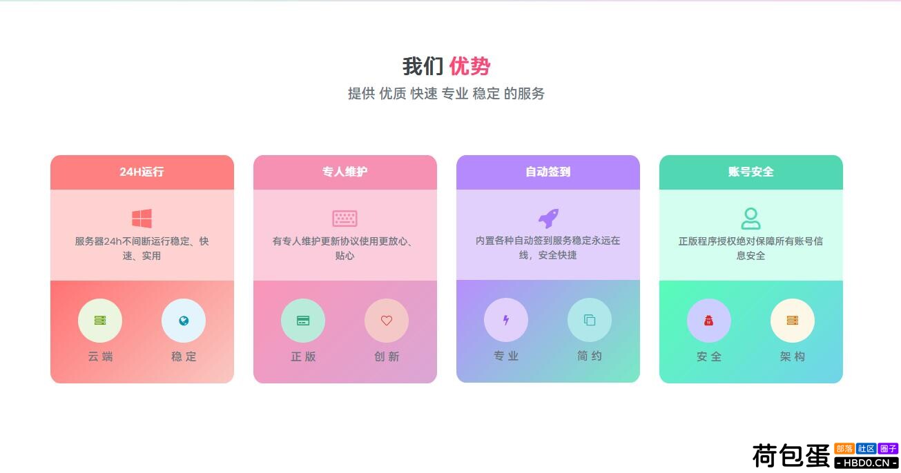 onetool助手最新可用开心版