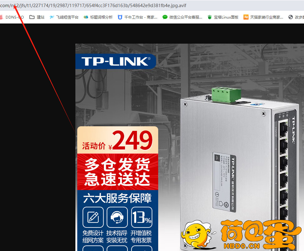 京东平台大图水印去除教程，简单明了