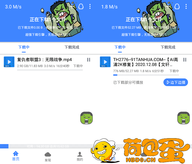 浩克磁力下载器v1.6.4无视版权下载限制