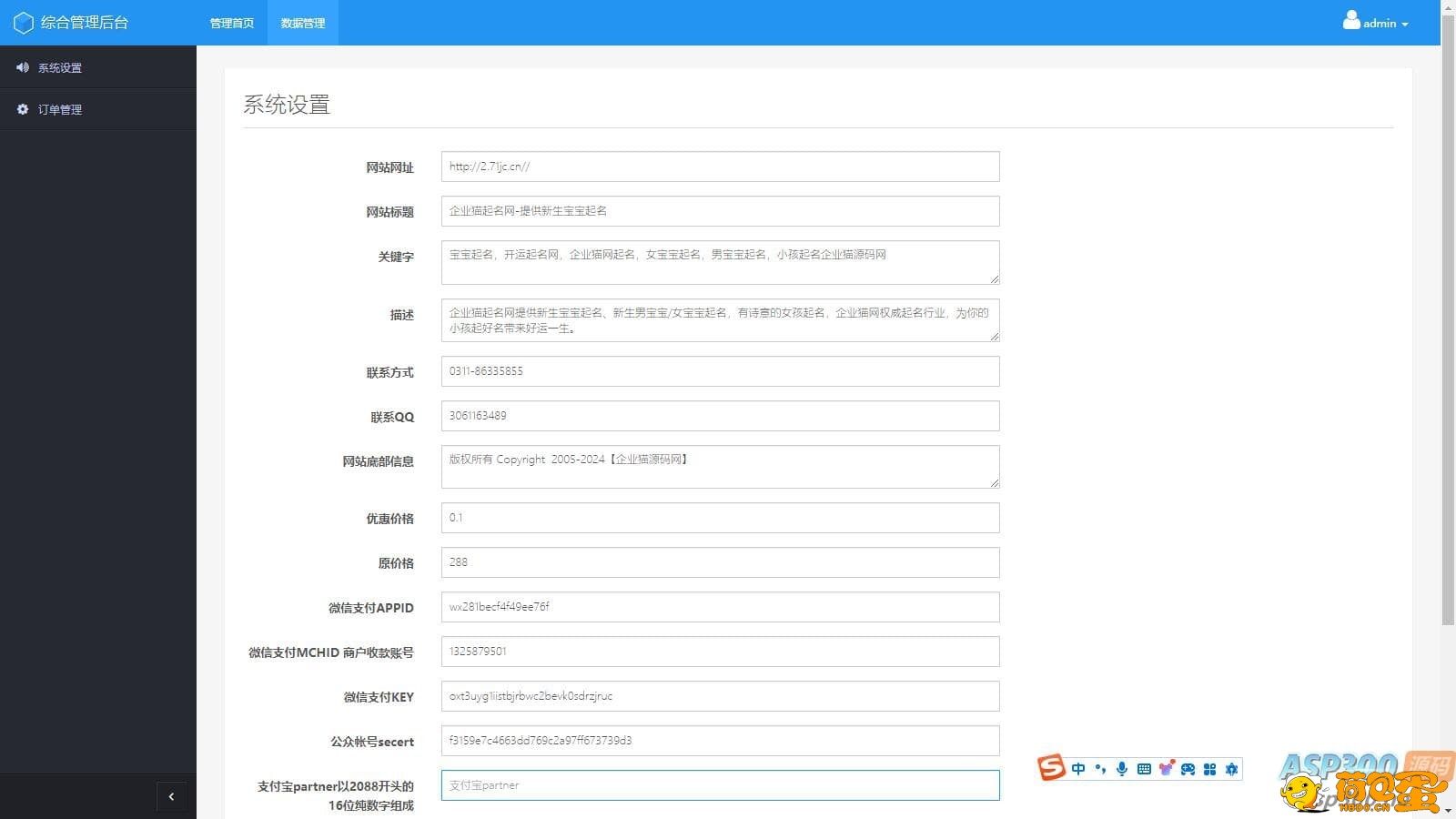 价值上千的新版起名源码、起名网站、起名程序、起名网、八字起名源码、周易起名源码 ...