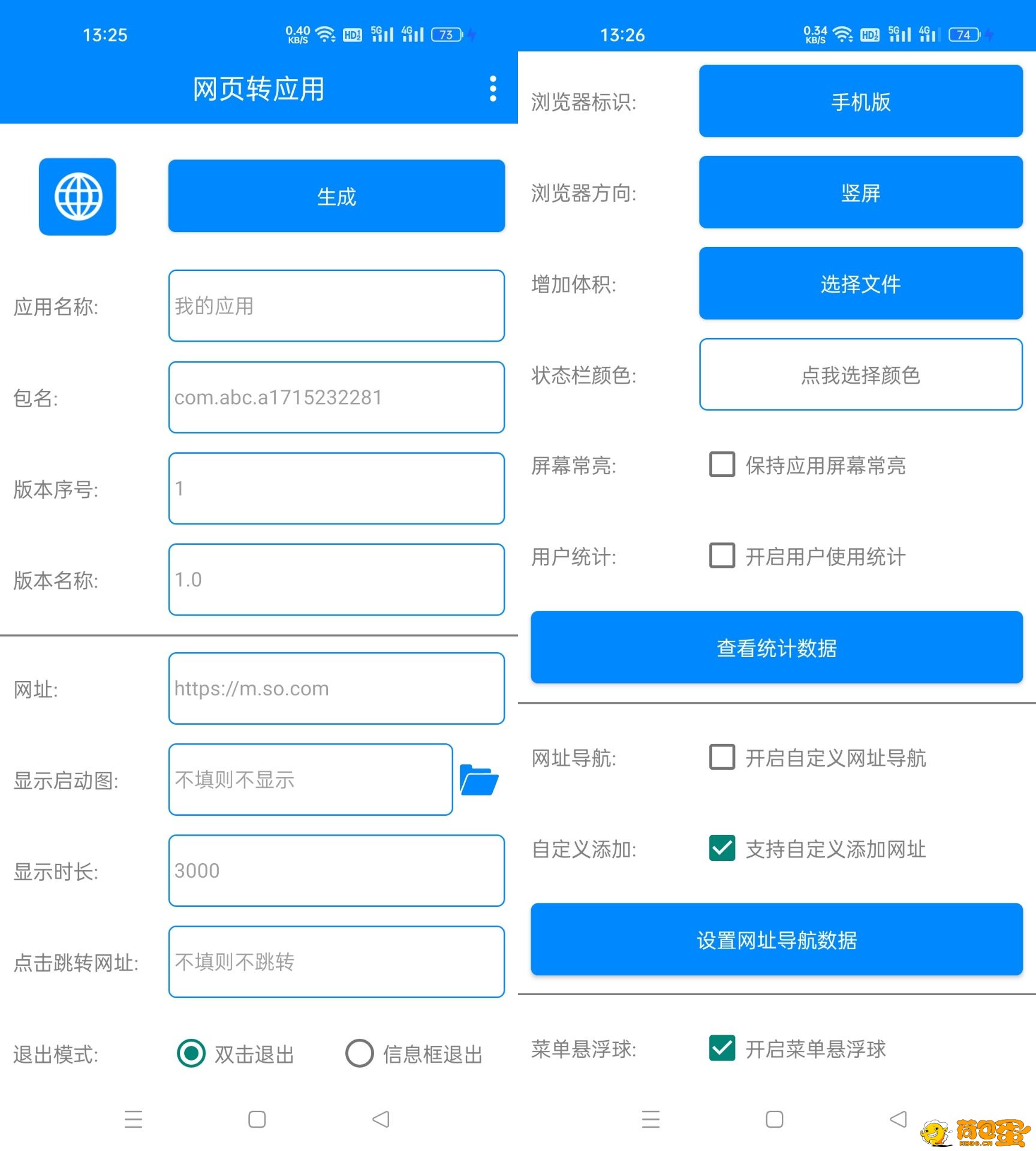 网页转应用v1.3，网址导航随时用