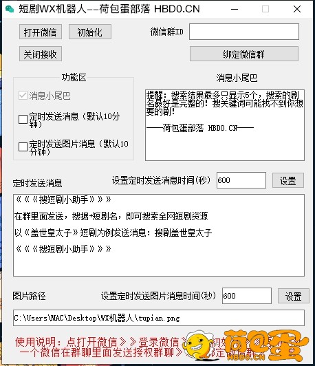 免费短剧机器人