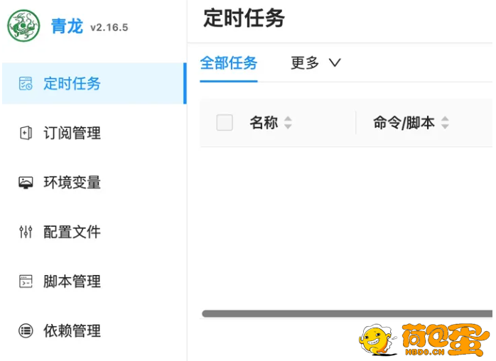 群晖7.2系统Docker部署青龙面板，小京豆领起来