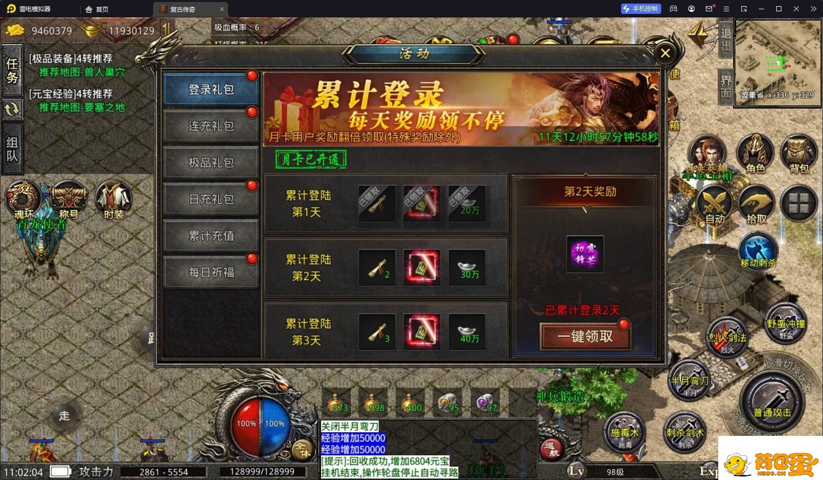 [手游] [手工架设] 三端互通-XO引擎0129高仿单职业美杜莎传奇(内附教程)