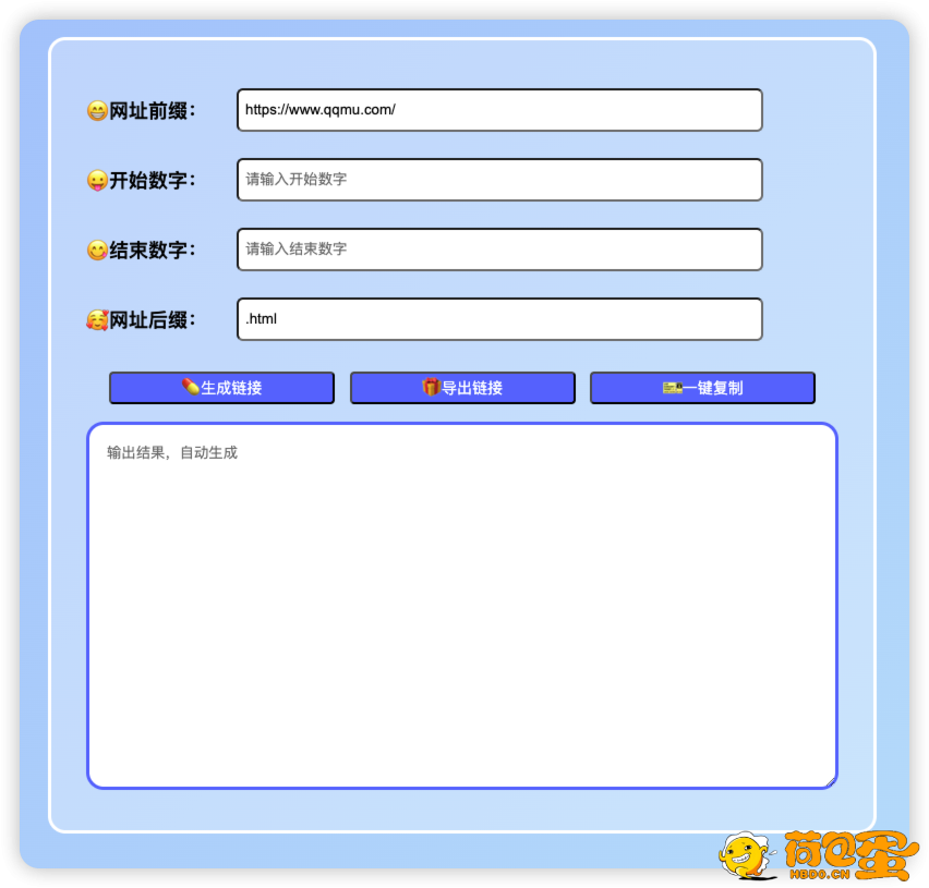 在线生成链接