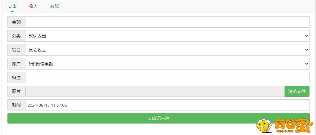 [WEB端]SanS三石记账系统，自主搭建记账程序