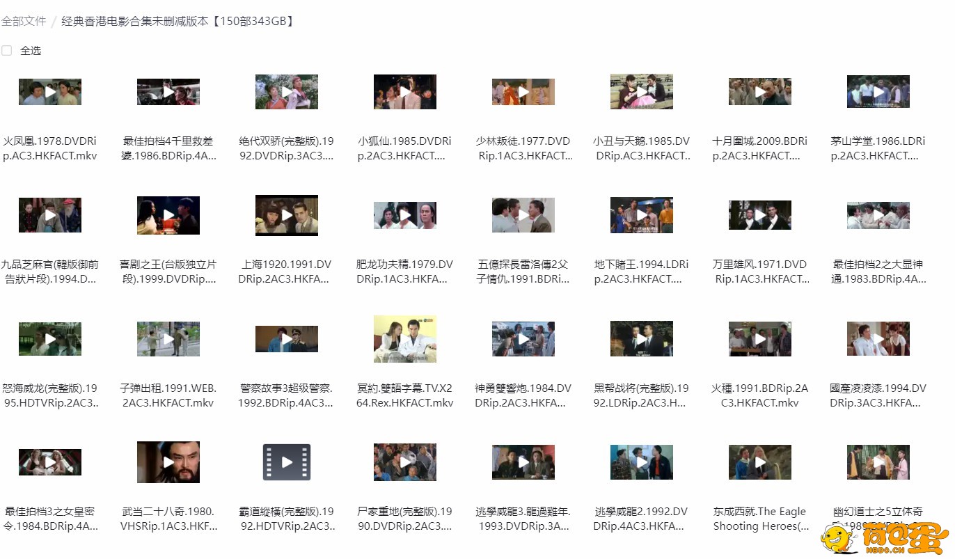 经典香港电影合集未删减版本【150部343GB】