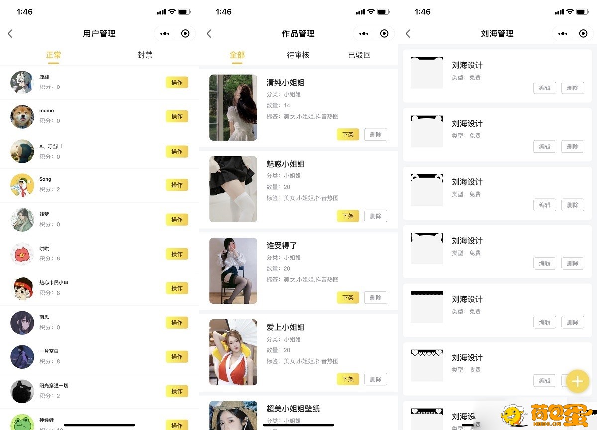 云开发壁纸小程序源码/新版大气UI微信QQ双端壁纸小程序源码