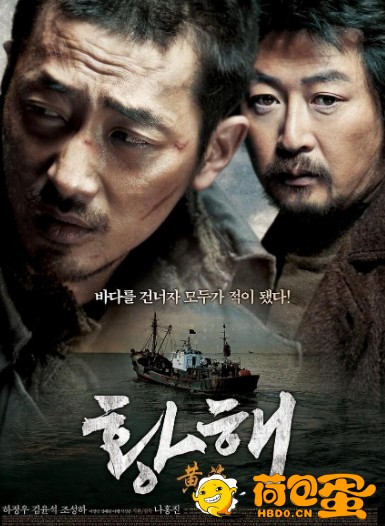 韩国高分《黄海》（2010）1080P 未删减 导演剪辑版 简中特效字幕