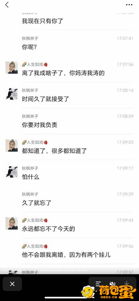 最新大瓜，育才小学家长群