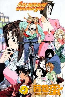 黄金小子（1993）DVD1080P 日语中字 全6集