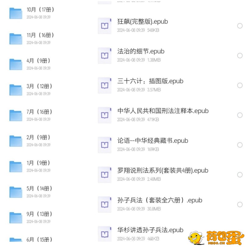 『微信读书』2023年度榜单（150册）电子书