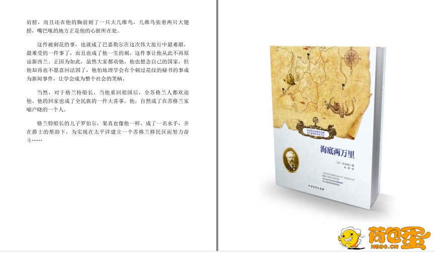 《外国名著小说合集》经典外国小说作品集 值得一读[pdf]