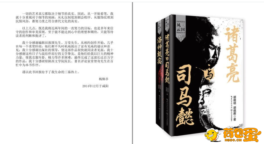 《一套书读懂中国史》套装共35册 感受历史兴衰 揭示历史和人性的诡秘[pdf]