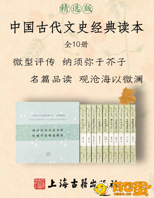 《中国古代文史经典读本》解读李白、杜甫、苏轼、李清照、辛弃疾等唐宋诗词名家生平及 ...