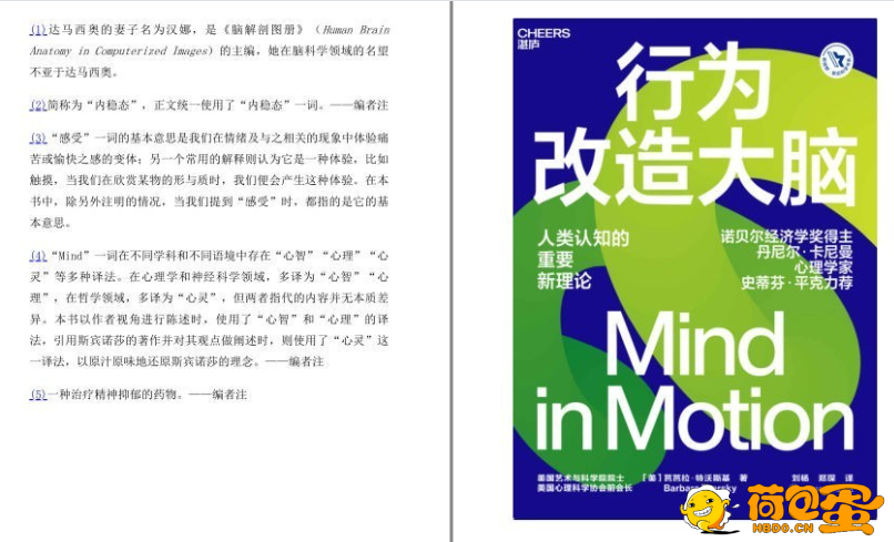 《大师带你揭开神经认知 意识心智的奥秘》套装12册 [pdf.epub] 风吹哪页读哪页 2024-0 ...