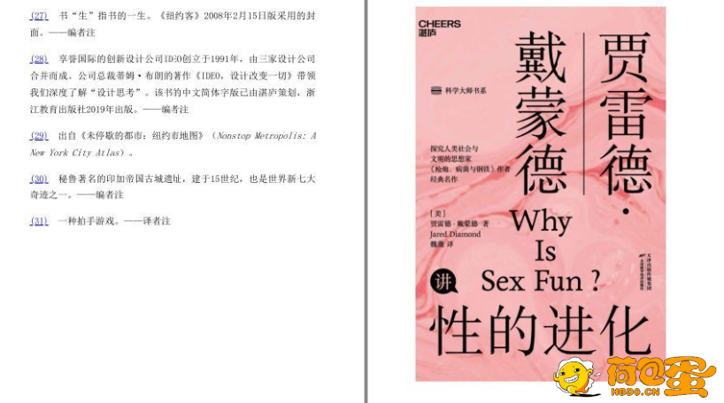 《大师带你揭开神经认知 意识心智的奥秘》套装12册 [pdf.epub] 风吹哪页读哪页 2024-0 ...