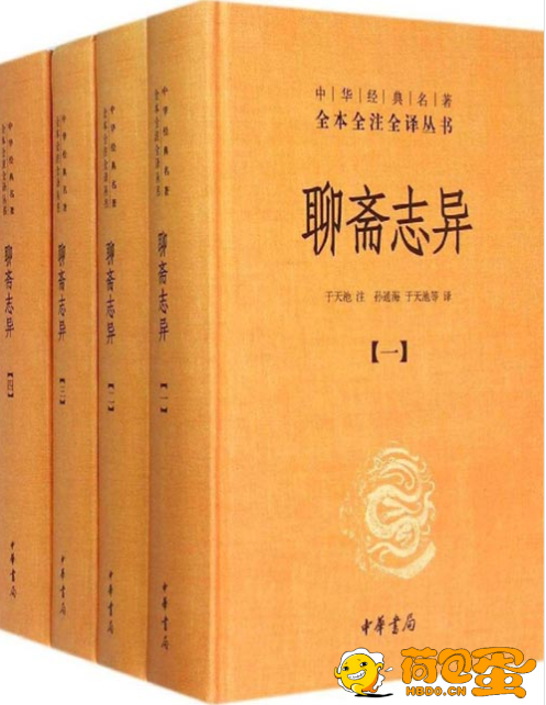 《聊斋志异》全4册 中华经典名著 文言短篇小说的巅峰之作[epub]