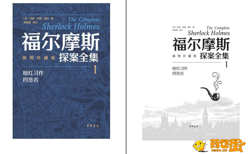 《福尔摩斯探案全集》插图珍藏版 套装全七册 豆瓣高分作品[pdf]