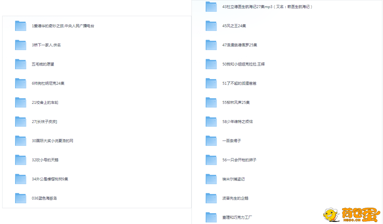 《儿童有声读物 国际大奖小说系列合集60部》[mp3]