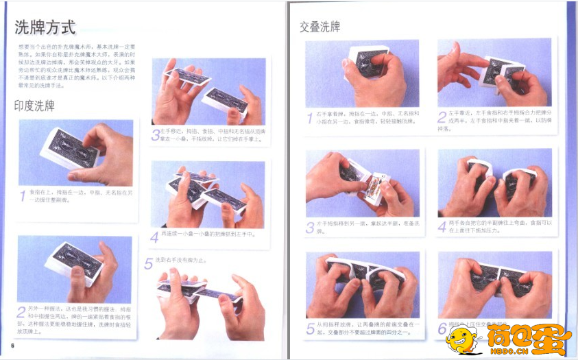 《扑克牌魔术: 罗宾魔法宝典》跟着大师学魔术 学会去泡妞[pdf]