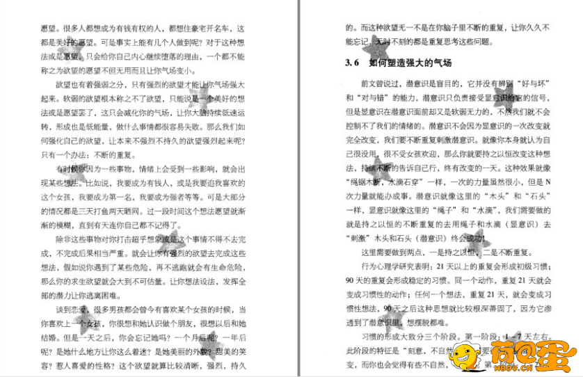 《恋爱原本很简单 中国版“把妹达人”》得到自己心仪的女人 让身边美女不可救药爱上你 ...